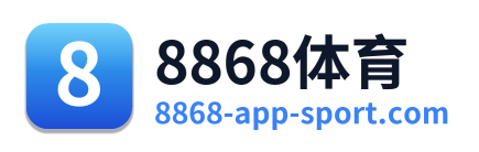 8868体育